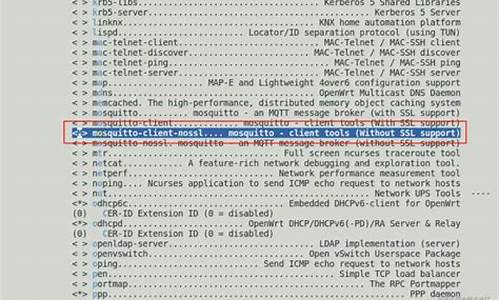 openwrt 内核源码_openwrt内核源码